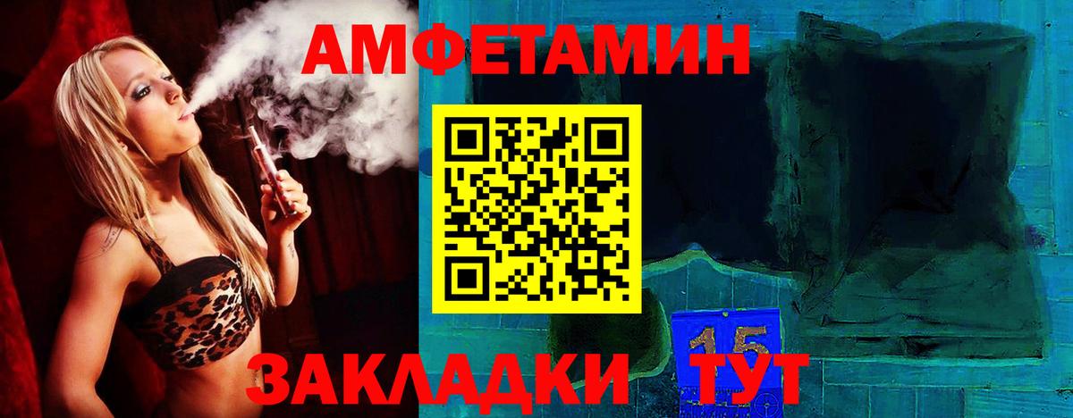 АМФЕТАМИН Premium  Amphetamine  АМФ  Чапаевск  Вход с VPN 