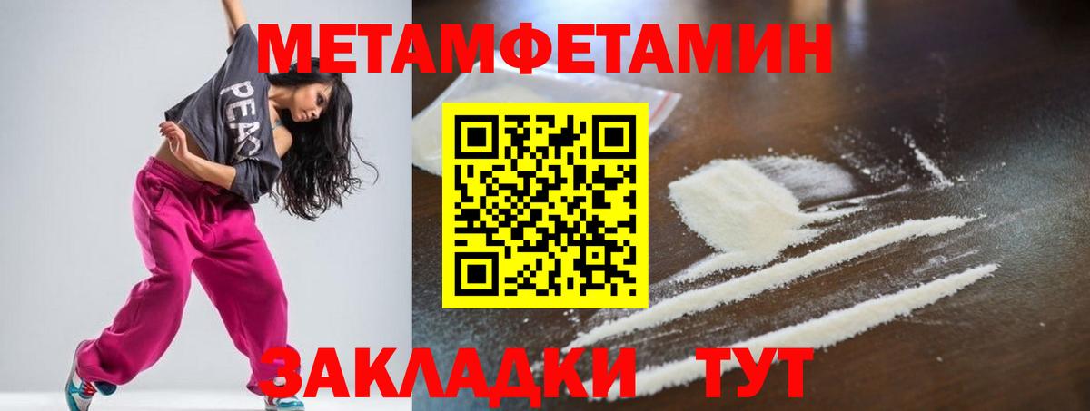 Амфетамин Розовый Чапаевск