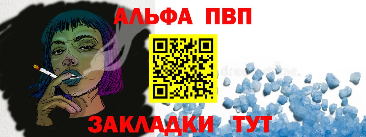 APVP крисы CK Чапаевск