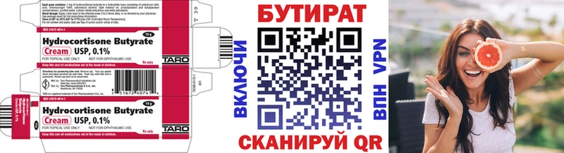 БУТИРАТ оксана Чапаевск