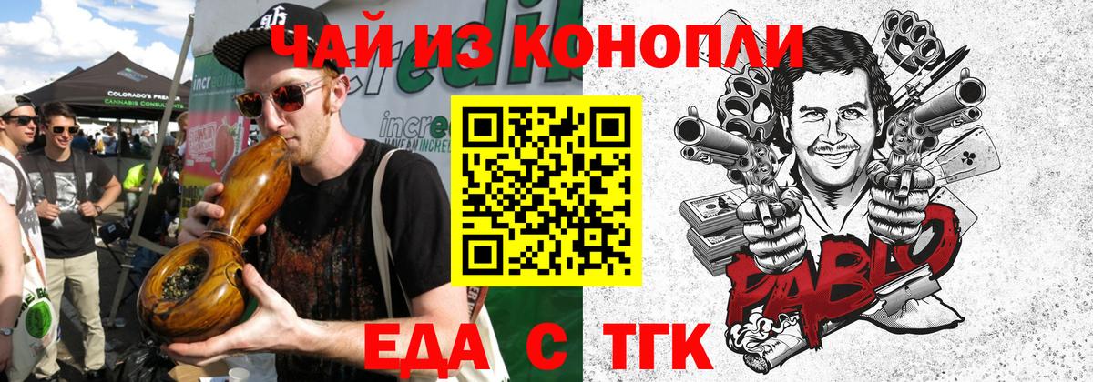 Cannafood марихуана Чапаевск