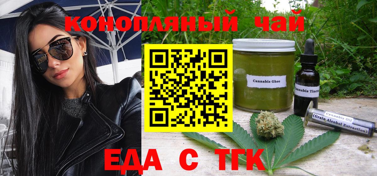 Чапаевск  Canna-Cookies марихуана  Вход с VPN 