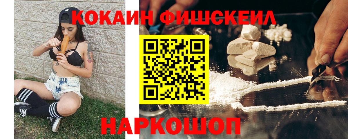 Кокаин 97% Чапаевск