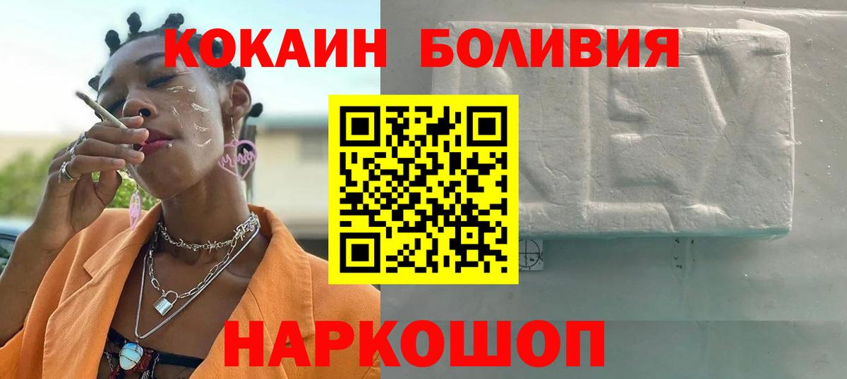 COCAIN Колумбийский Чапаевск