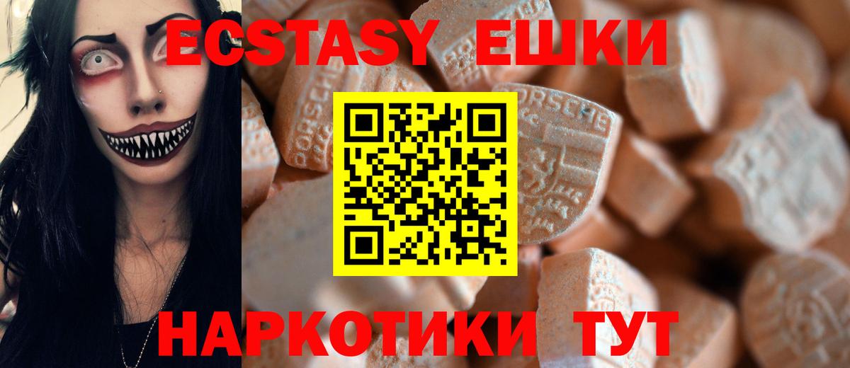 ЭКСТАЗИ таблы Чапаевск