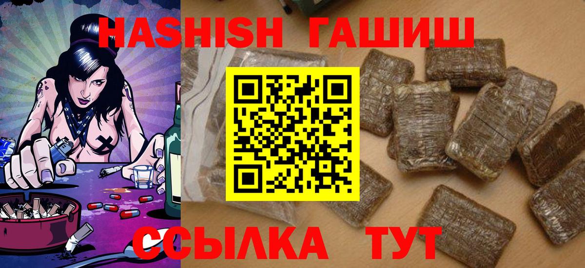 Гашиш индика сатива  где купить   Чапаевск  ГАШИШ Cannabis 