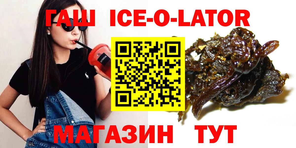 Гашиш Изолятор  ГАШИШ hashish  Гашиш  Вход с VPN  Чапаевск 