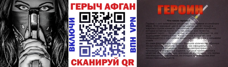Героин афганец  маркетплейс формула  Чапаевск 