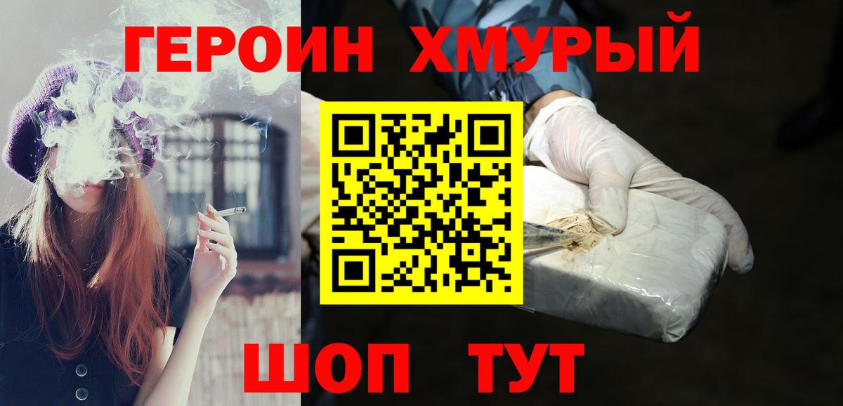 Героин Афган  Чапаевск 