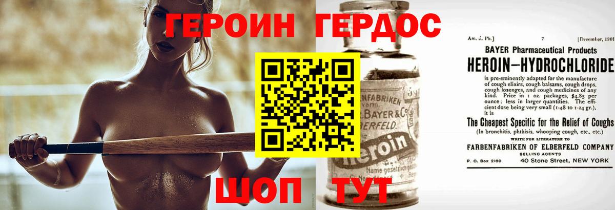 ГЕРОИН гречка Чапаевск