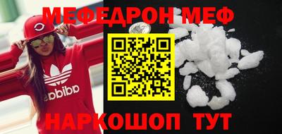 меф Кумертау