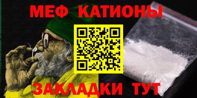 меф Кумертау