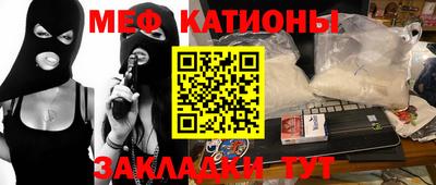 меф VHQ Кулебаки
