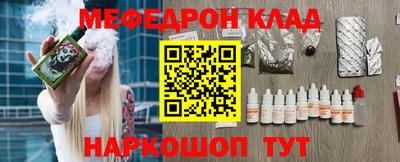 меф VHQ Кулебаки