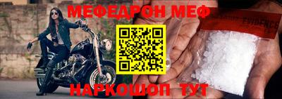 меф Кумертау