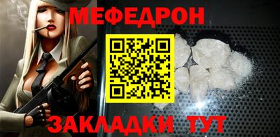 меф Кумертау