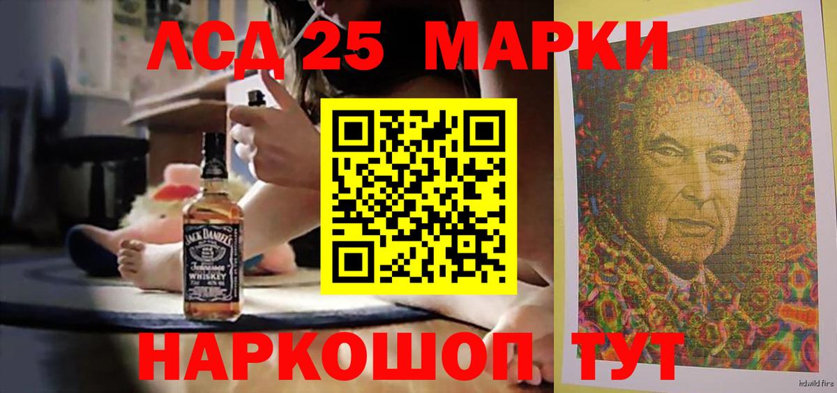 LSD-25 экстази кислота  Вход с VPN  Чапаевск 