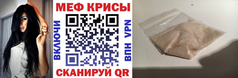 МЕФ mephedrone  kraken онион  Чапаевск 