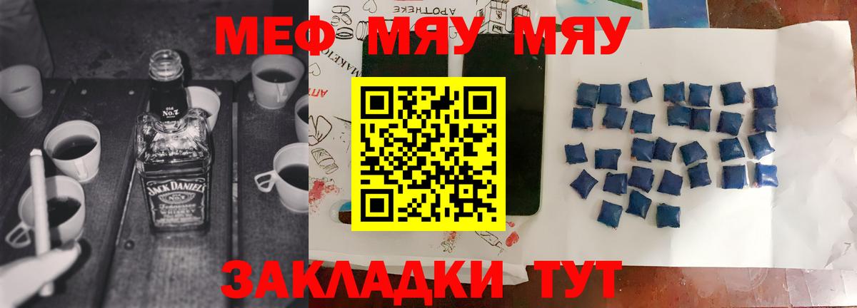 Чапаевск  Мефедрон 4 MMC  наркотики  Вход с VPN  Меф кристаллы  МЕФ 