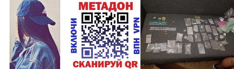 Метадон белоснежный  mega зеркало  Чапаевск 