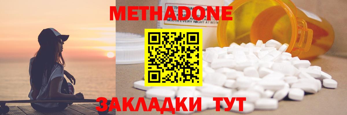 Метадон белоснежный  Вход с VPN  Метадон VHQ  Чапаевск 