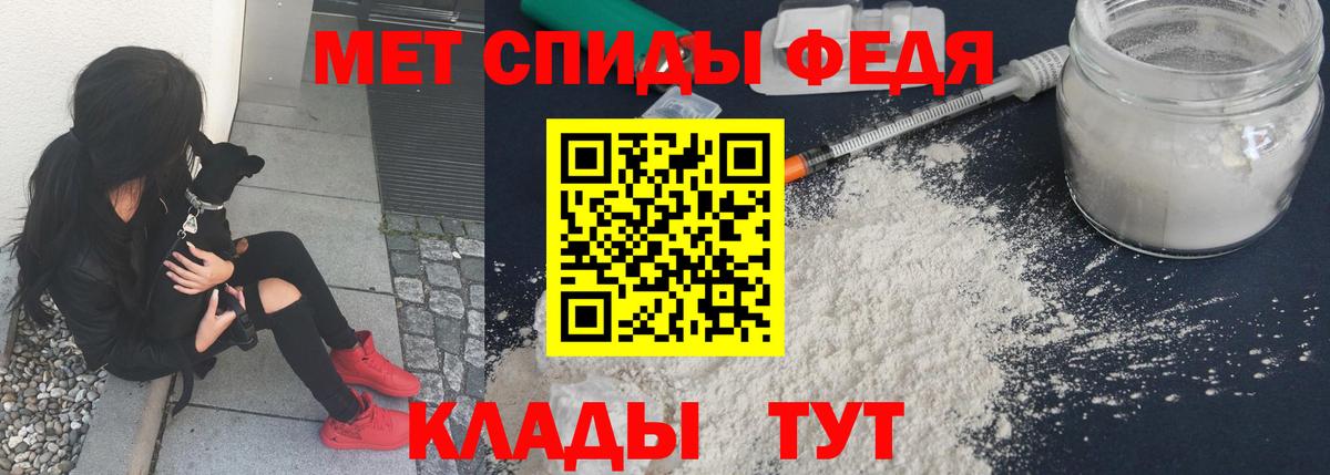 Метамфетамин мет Чапаевск