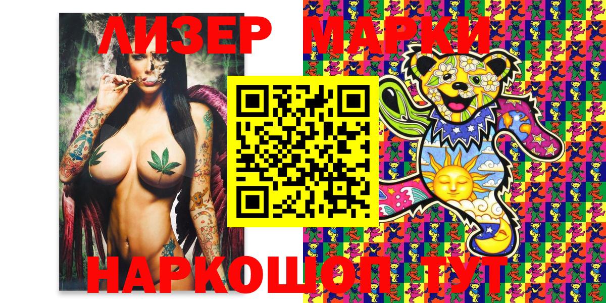 Марки NBOMe 1,8мг Чапаевск