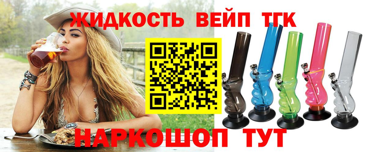 Чапаевск  Дистиллят ТГК вейп с тгк  Вход с VPN  Дистиллят ТГК концентрат 