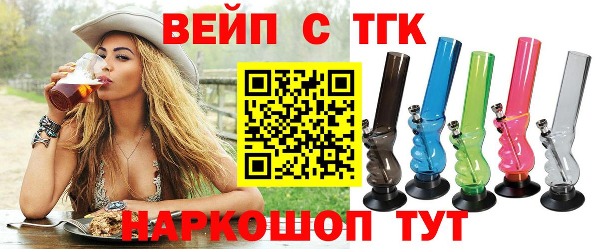 ТГК THC oil Чапаевск